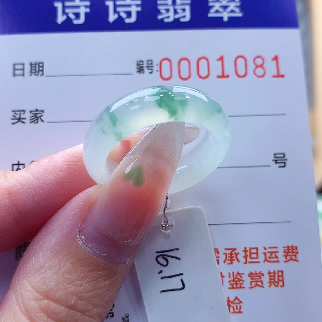 村***•翡翠未镶嵌戒指缅甸A货