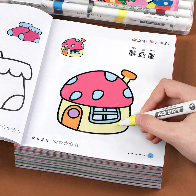 2-6岁儿童零基础涂色本填色学画画益智幼儿阶梯早教美术启蒙画册