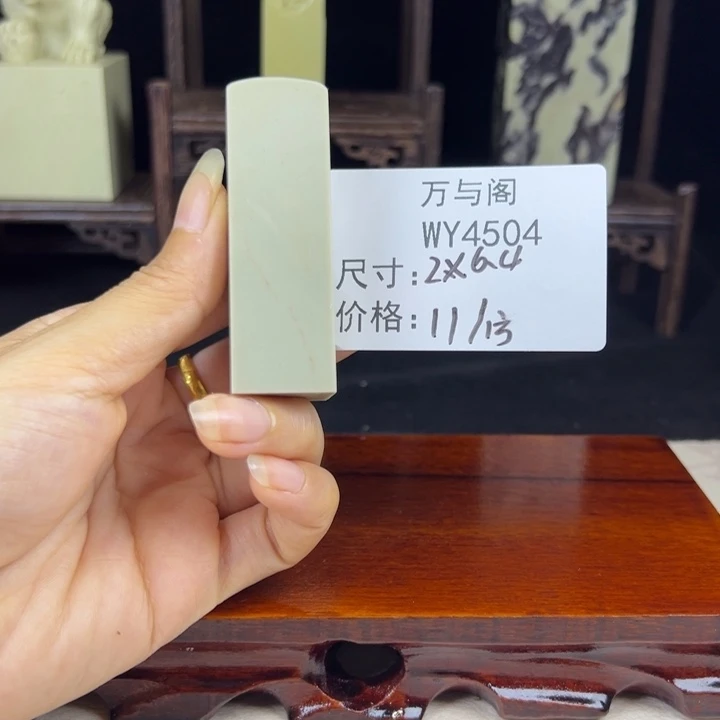 齐***七青田石青田石印章
