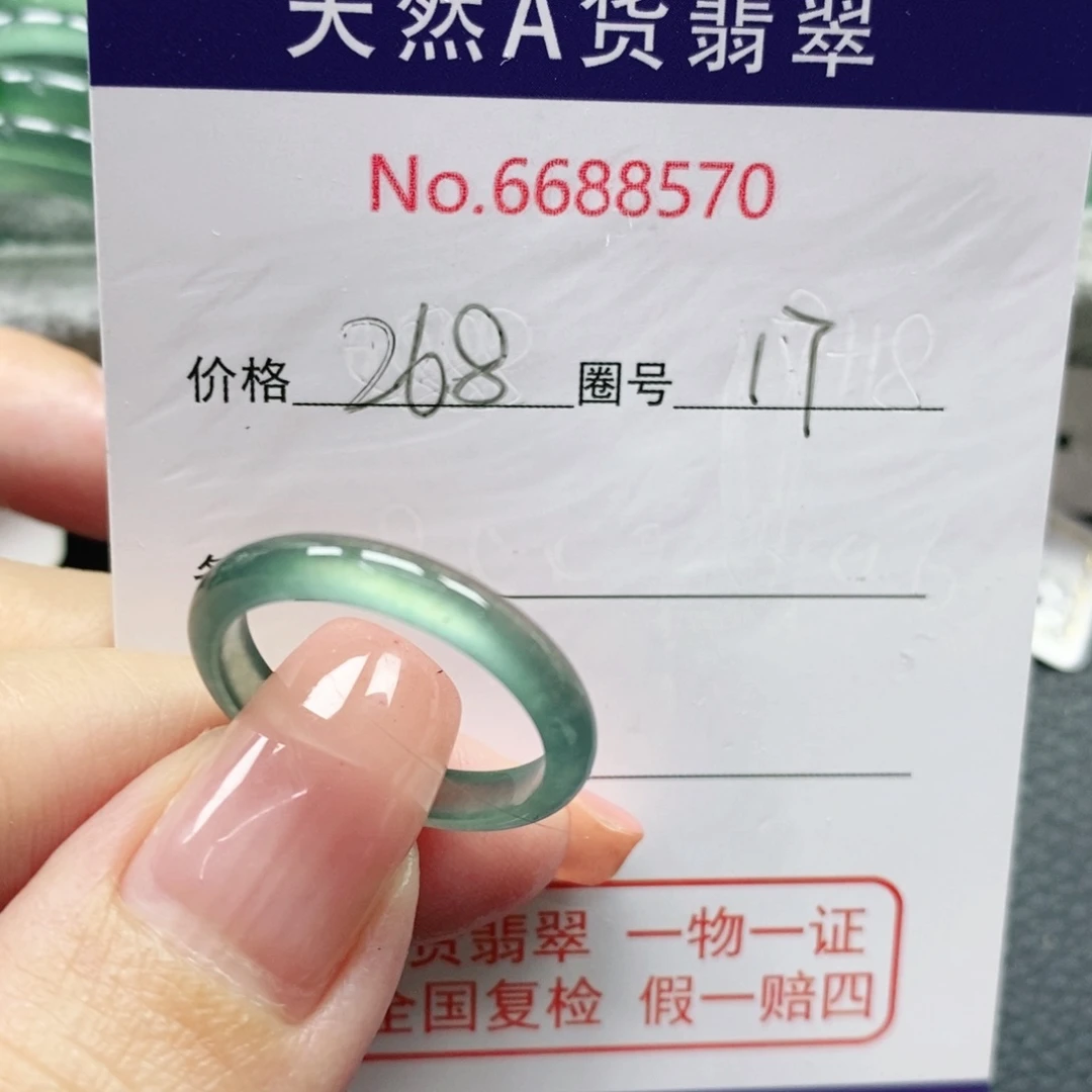 翡翠戒指未镶嵌静*天然