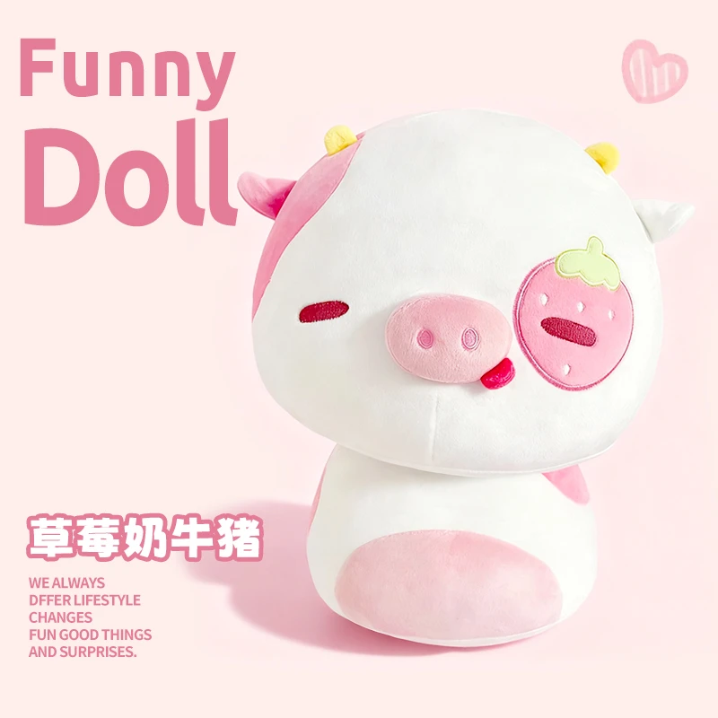 可爱草莓奶牛猪玩偶公仔女孩睡觉抱枕毛绒玩具娃娃生日礼物送女生