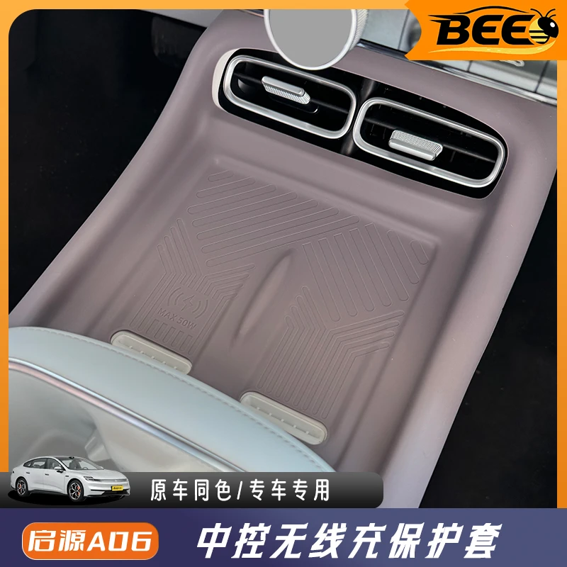 长安启源A06全包中控硅胶水杯保护垫无线充硅胶保护垫装饰