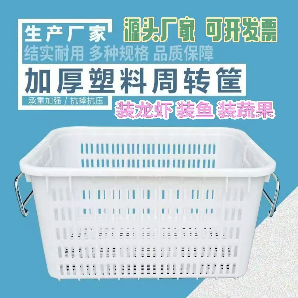 加厚多功能塑料筐带耳带盖大号蔬菜框镂空水果海鲜物流养殖周转筐