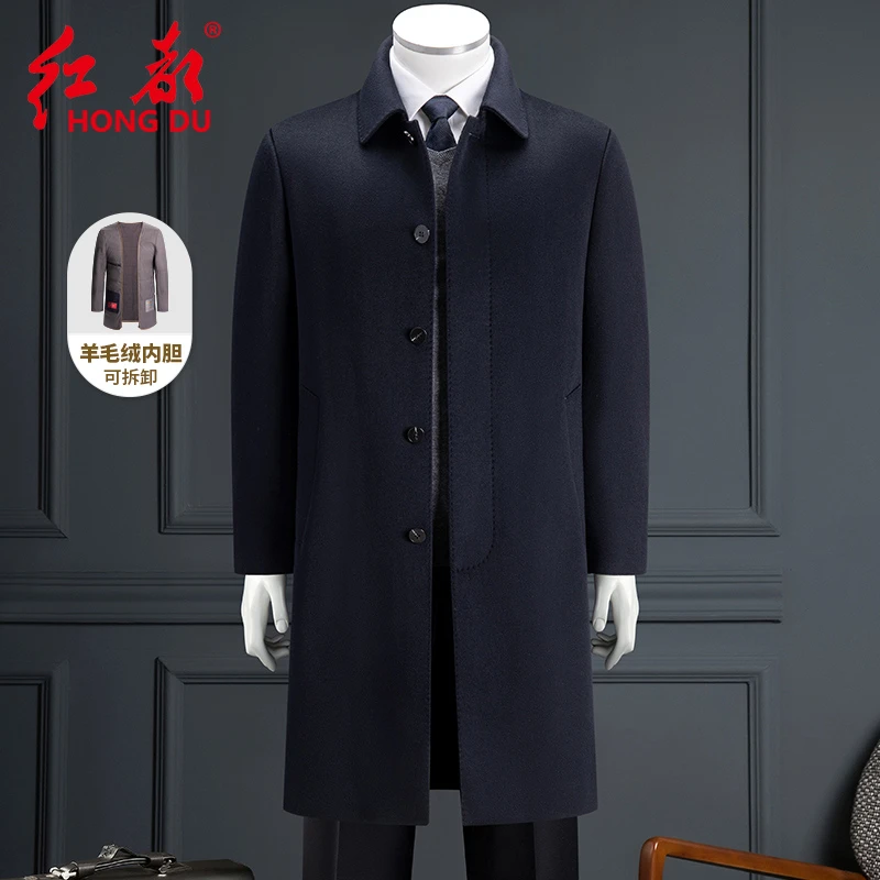 红都冬季厚款羊毛大衣男羊毛绒内胆可拆含羊绒长款大码外套96233