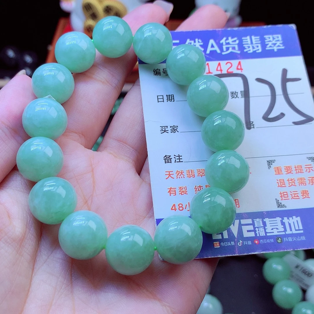 翡翠未镶嵌毛衣链14➕