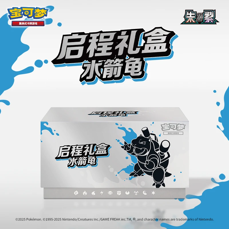 宝可梦集换式卡牌游戏 PTCG 简中 朱&紫 启程礼盒 水箭龟
