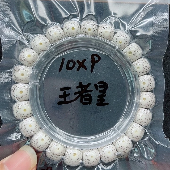 星月菩提手串燃*10-9原白