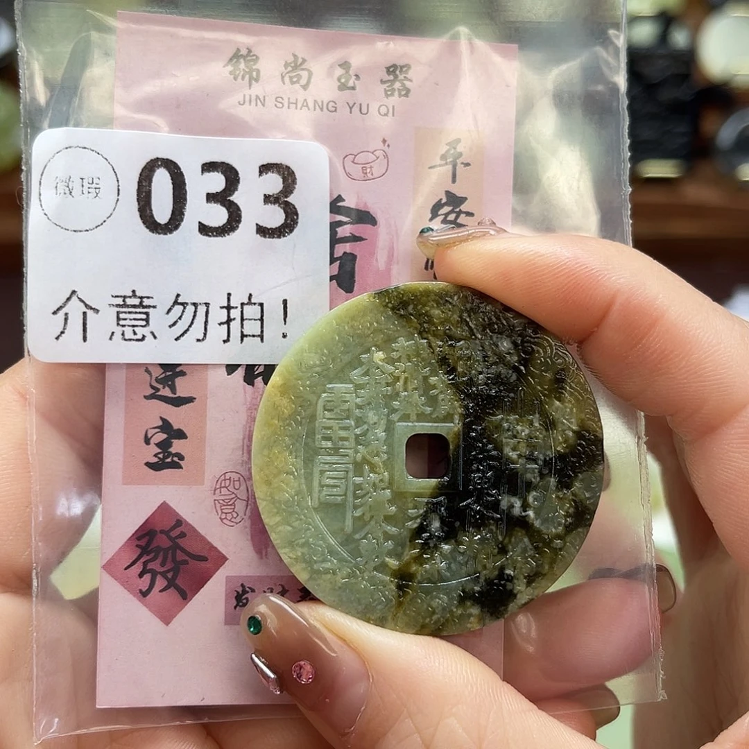 蛇纹石玉未镶嵌颈饰微瑕