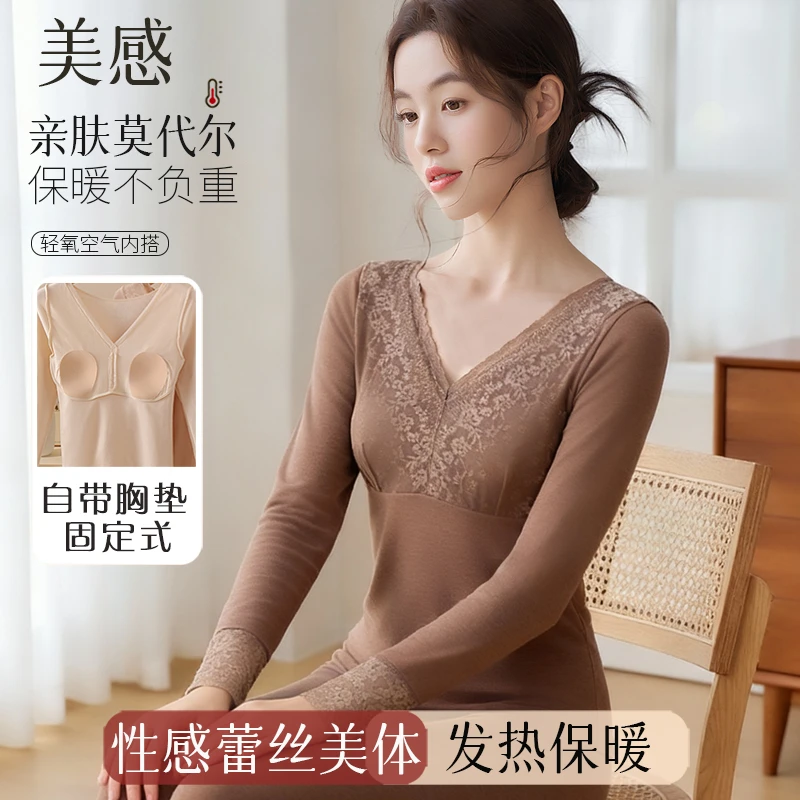 【自带胸垫】保暖内衣套装蕾丝打底衣免穿文胸美体修身秋衣秋裤冬季