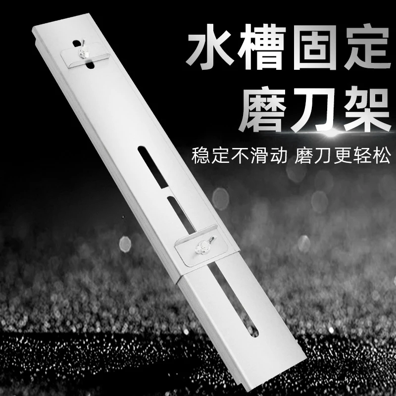 磨刀石支架家用水槽磨刀石固定架金刚砂油石磨刀神器厨师开刃工具