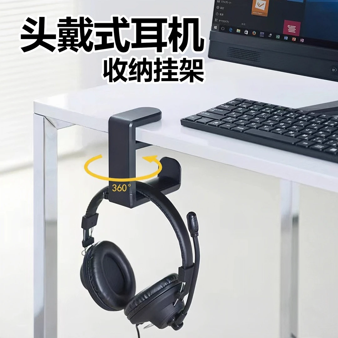 头戴式耳机夹电脑桌面挂架电竞蓝牙耳麦收纳支架托免打孔壁挂挂钩