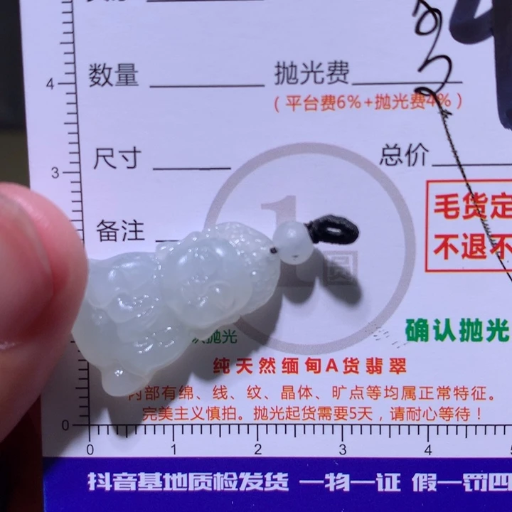 木***偶定制翡翠未镶嵌111