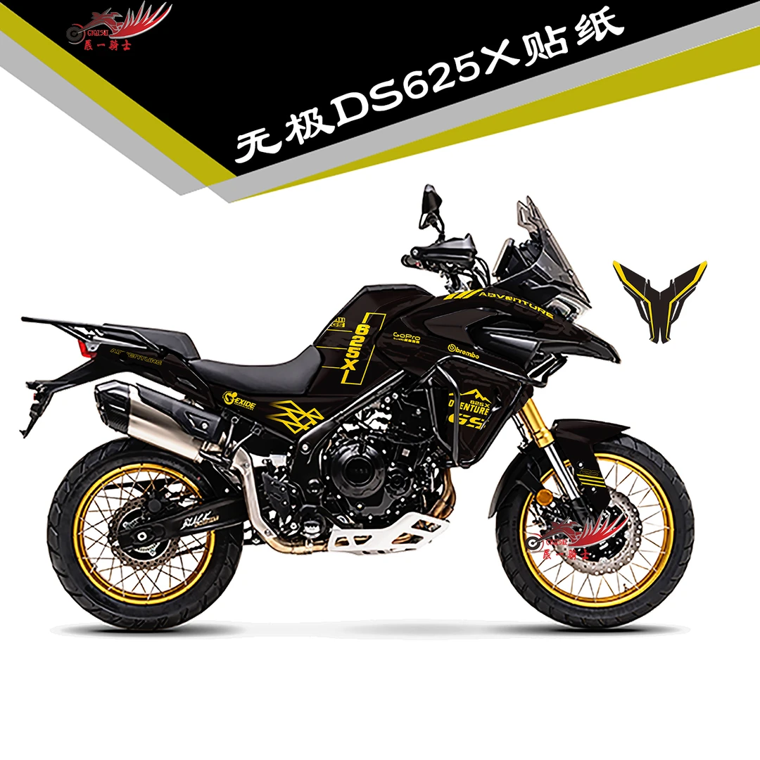 无极DS625X贴纸贴花车身贴全车加厚水晶膜版画防水贴画保护膜版花