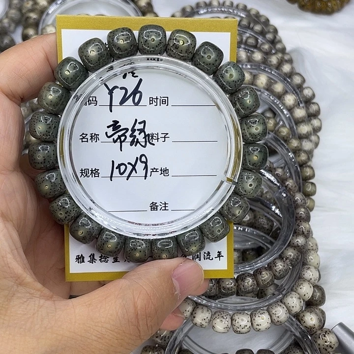 文***米手串星月菩提Y26蒂绿10