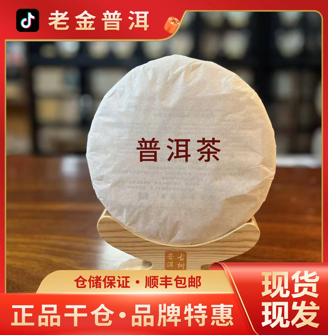 老金的茶 乌金大砖(顺丰发货)