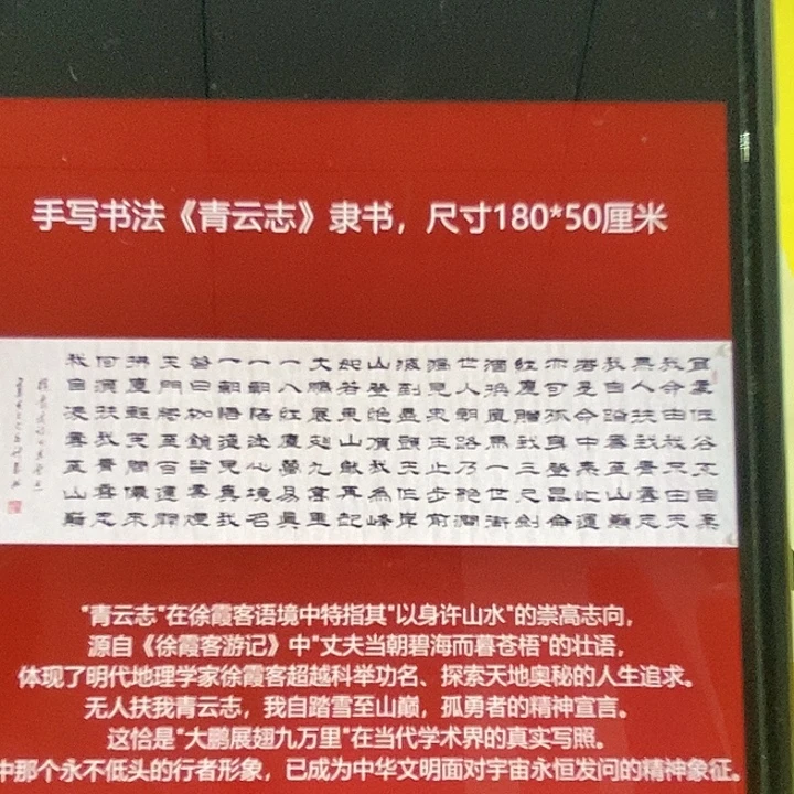 书法青云志隶书王老师六尺白宣
