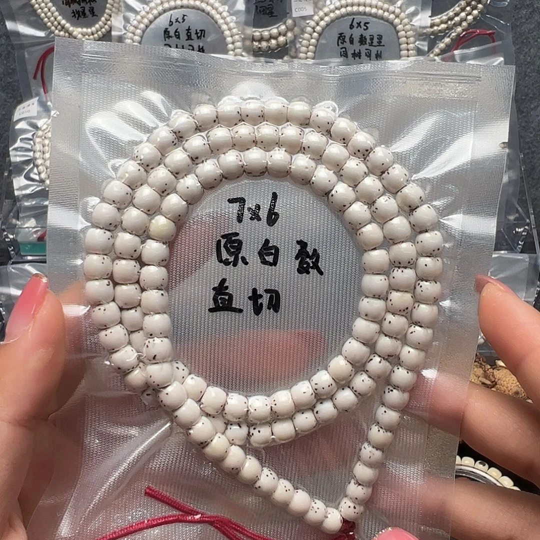 星月菩提吊坠7原白长串 直切数星星