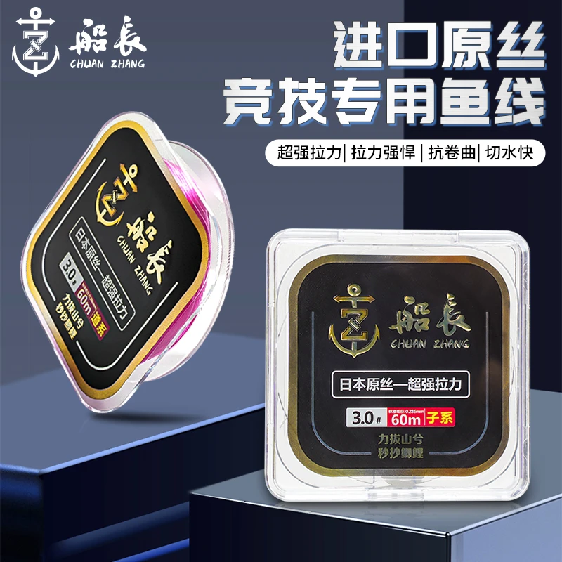 船长漂 船长鱼线黑坑版钓线日本进口正品钓鱼线主线子线超柔软线