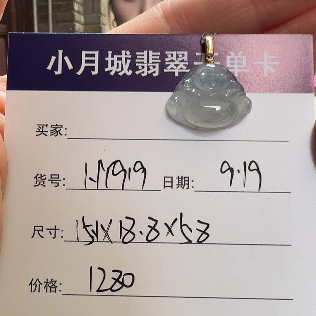 未镶嵌手镯翡翠天然翡翠挂件