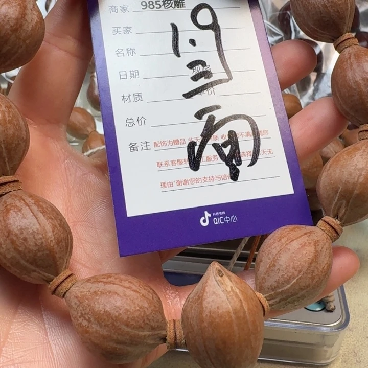 手串/手链橄榄核橄榄核