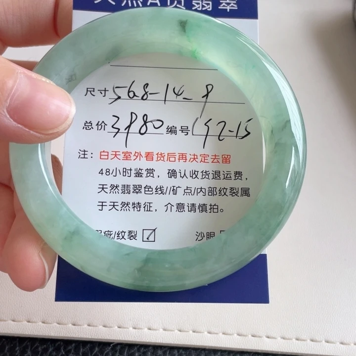 翡翠手镯未镶嵌翡翠