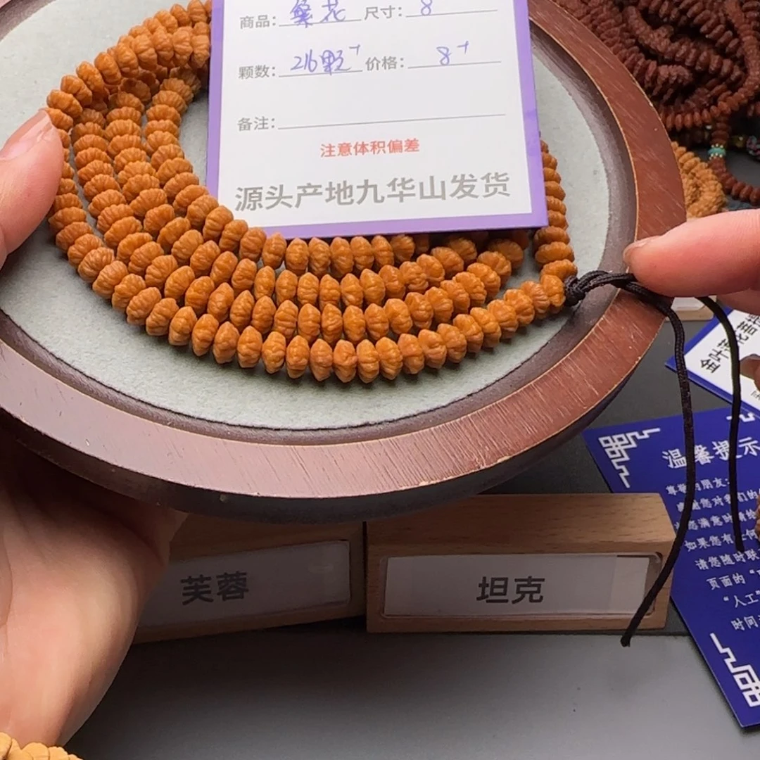 莲花菩提吊坠南**杨680金叶