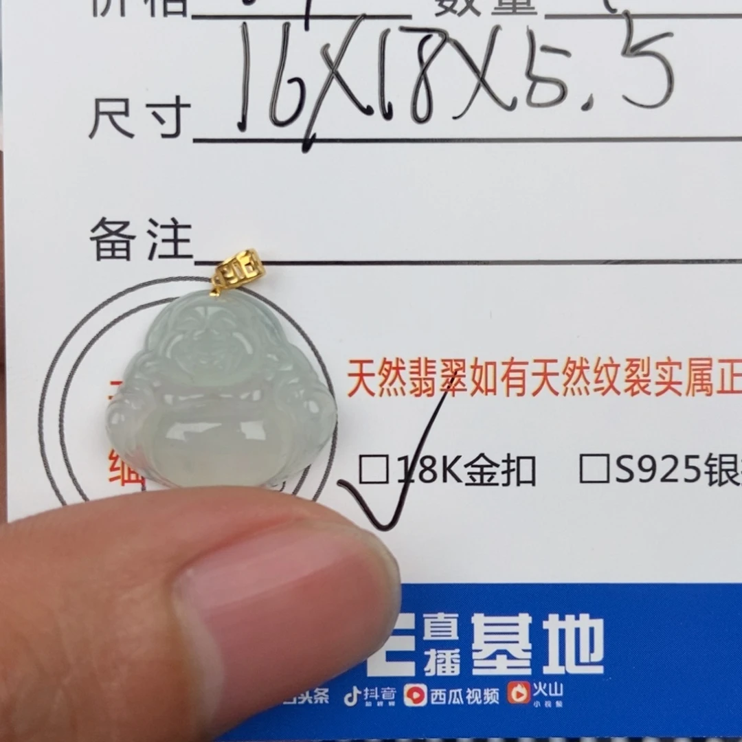 翡翠颈饰未镶嵌吊坠