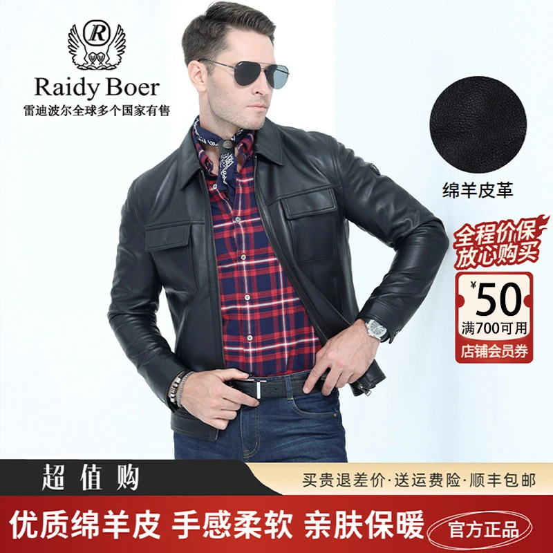 【绵羊皮】雷迪波尔男士秋冬穿搭户外真皮皮衣休闲翻领夹克外套2070