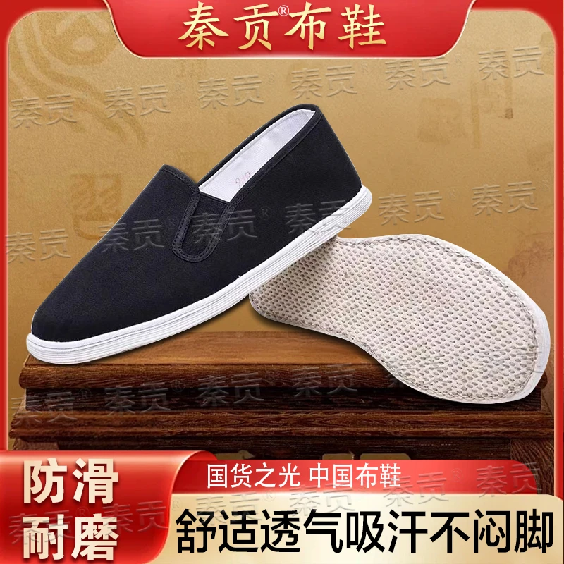 【秦贡】黄麻手工鞋千层底透气吸汗老北京布鞋男士春夏软底黑色男鞋