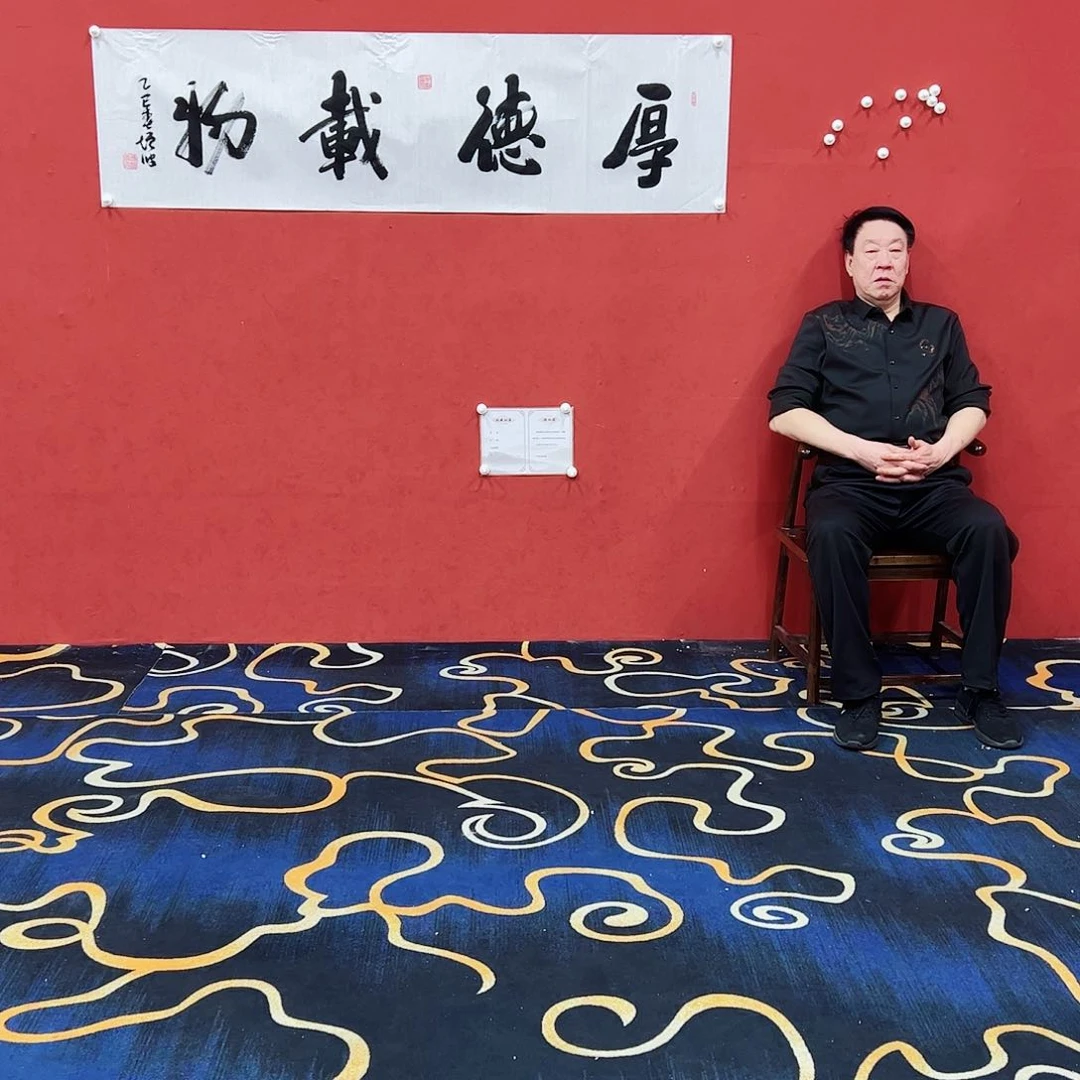 书法冯增波书法厚德载物