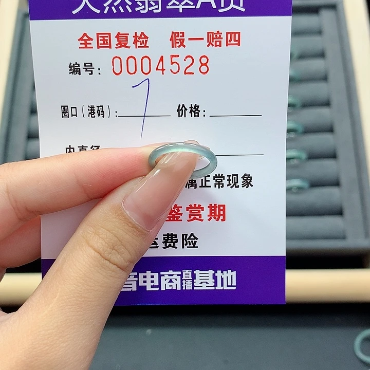 翡翠戒指未镶嵌    4528