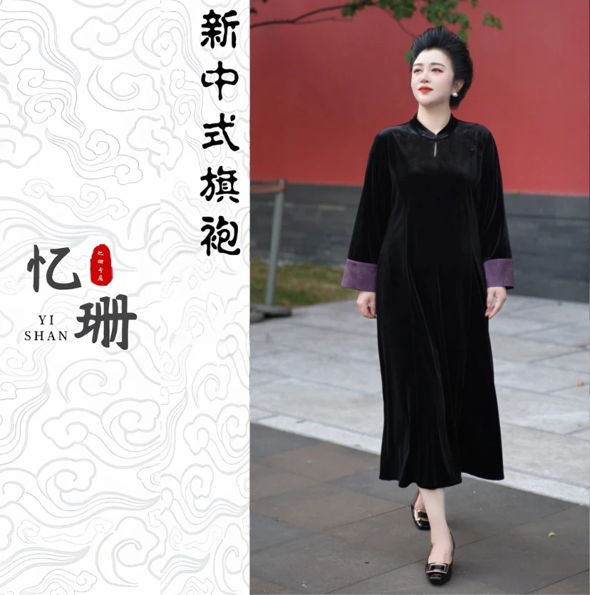 【花开富贵】2025年·秋季新款高端定制新中式国风丝绒旗袍连衣裙