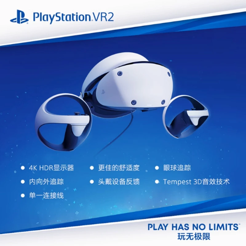PS5 新款 PSVR2 虚拟现实3D高清游戏VR眼镜 PSVR 新二代头盔Steam