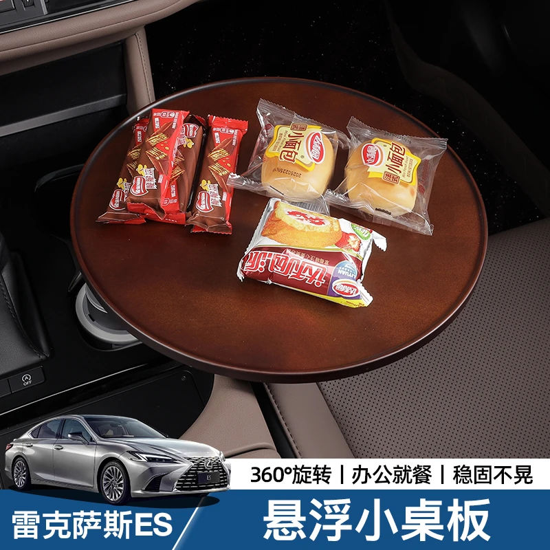 专用于雷克萨斯ES200车载悬浮小桌板300h中控托盘小圆桌车用茶盘