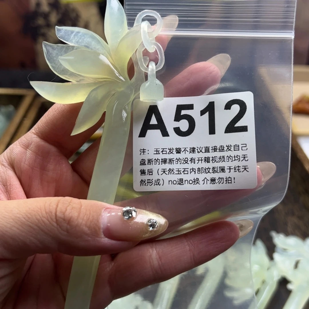 蛇纹石玉发簪未镶嵌落*坞