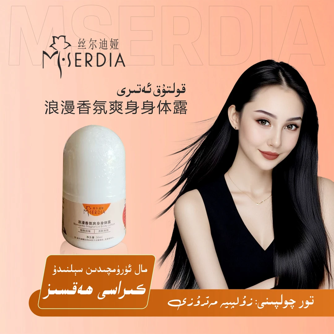 قولتۇق ئەتتىرى