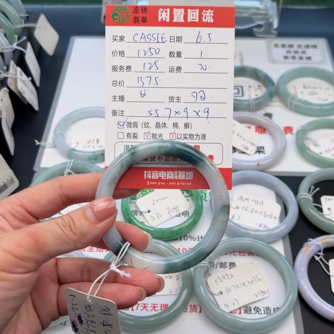 翡翠手镯未镶嵌C****E55.7圆条
