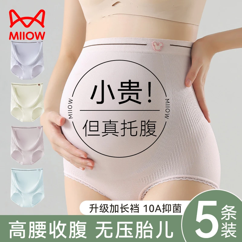 猫人高腰孕妇内裤女纯棉裆抗菌怀孕期专用早中晚孕期大码三角内裤