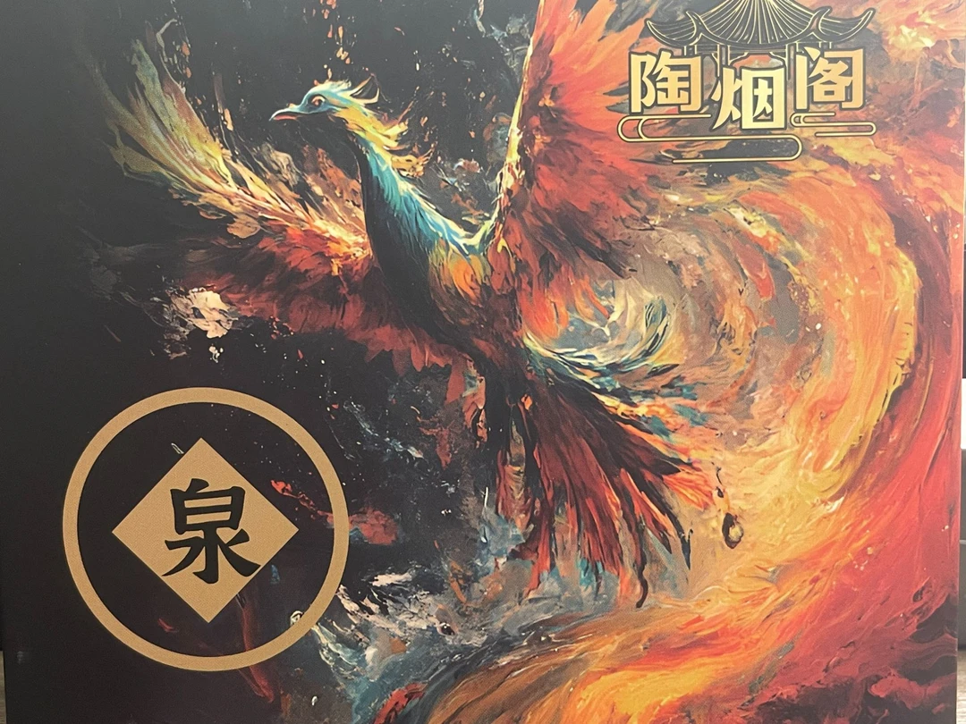 陶烟阁陶烟阁系列中华帝王古币集换卡
