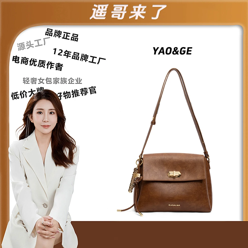 【遥哥定制】蒙娜丽莎新款手提托特包单肩腋下斜挎通勤包M250300