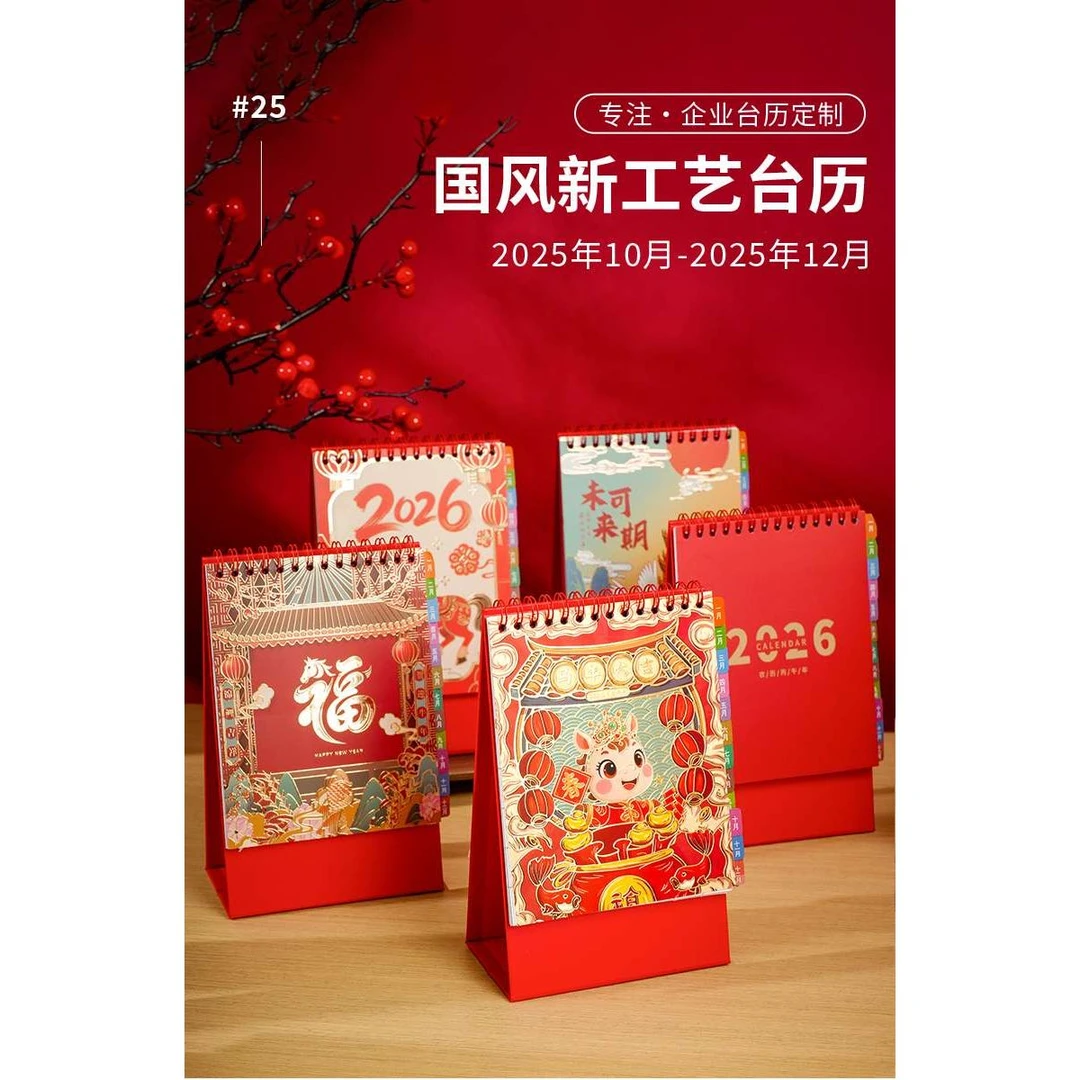 FAVMARTHA2026年桌面台历定制马年新款国潮风冷烫工艺创意摆件自