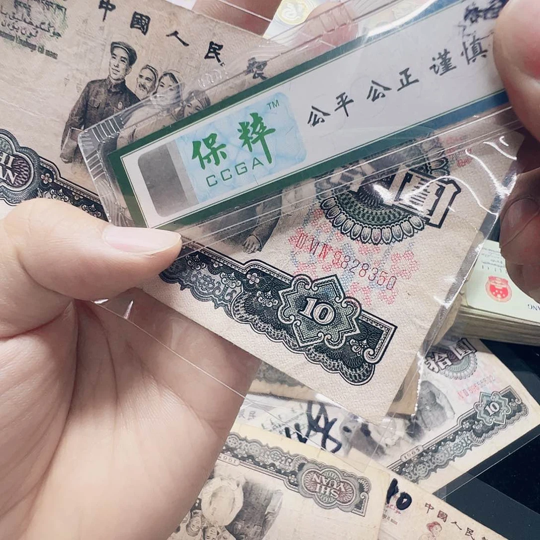 流通旧票法定货币收藏币  大团结尾8350