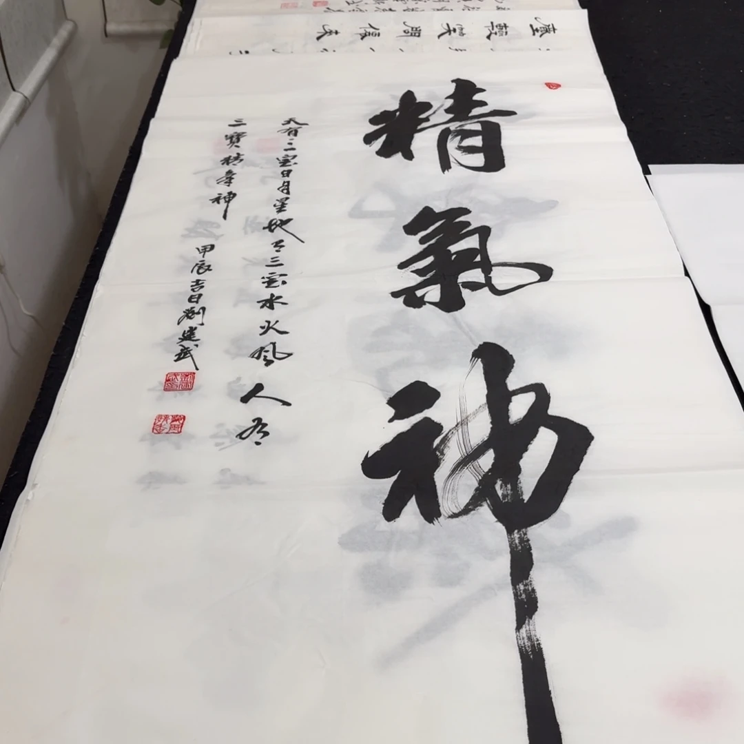 书法老师精品行书