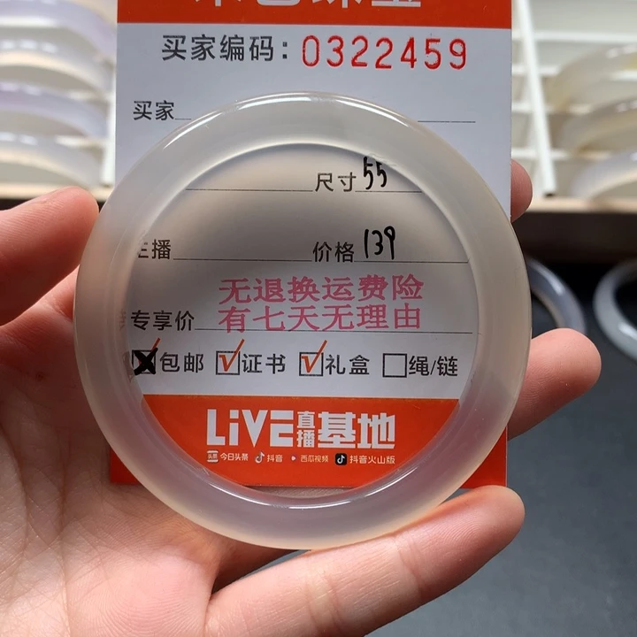 玛瑙/玉髓手镯未镶嵌好****.白纹