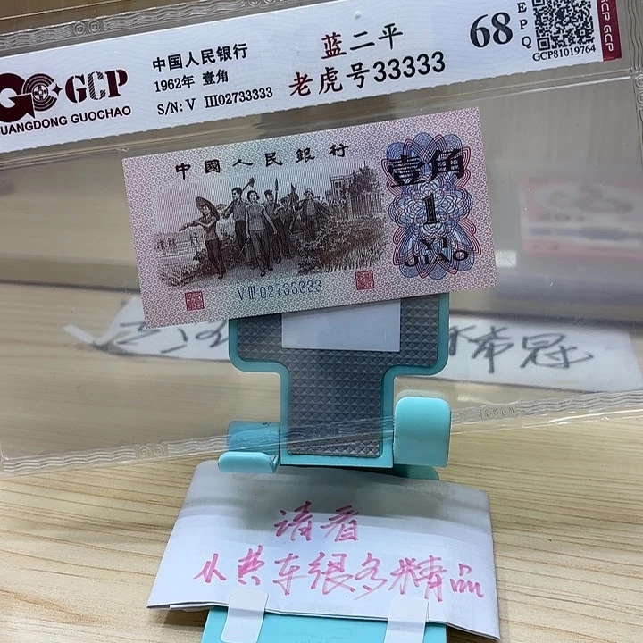 好多精品/靓号33333