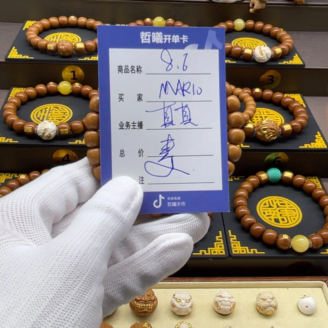 M***O猴头核桃手串猴头
