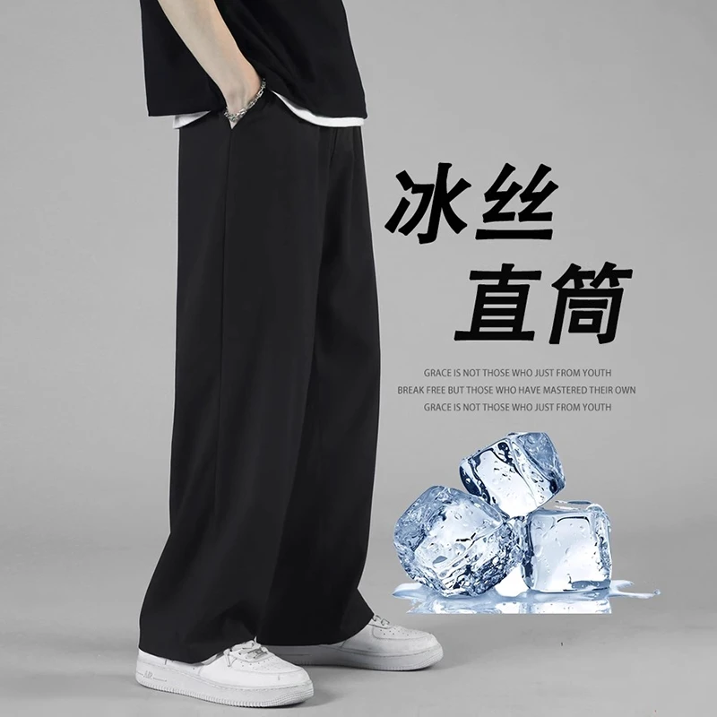 冰丝裤子男夏季薄款宽松阔腿运动裤男士垂感西裤速干直筒休闲长裤