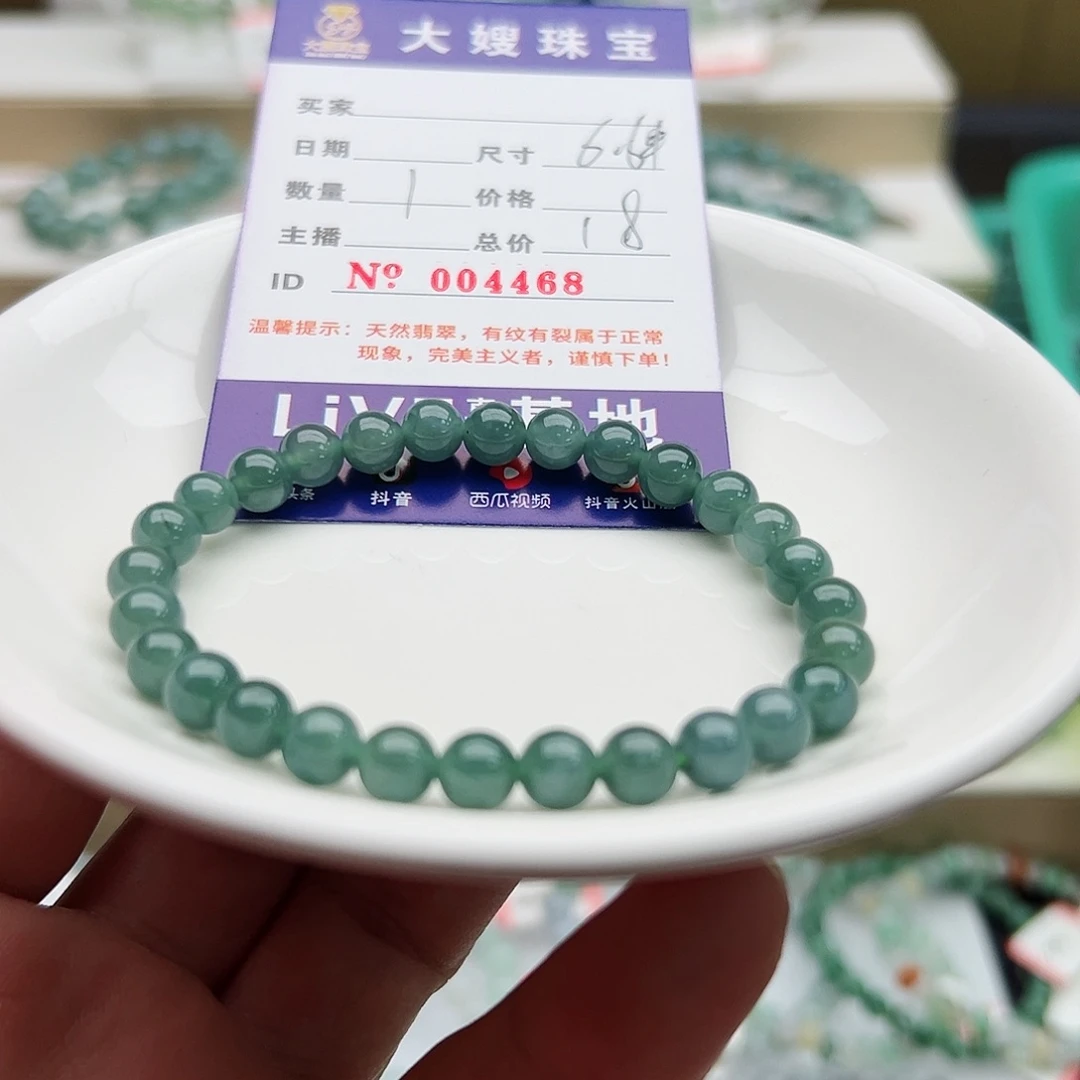 未镶嵌手链翡翠顾**宁天然翡翠