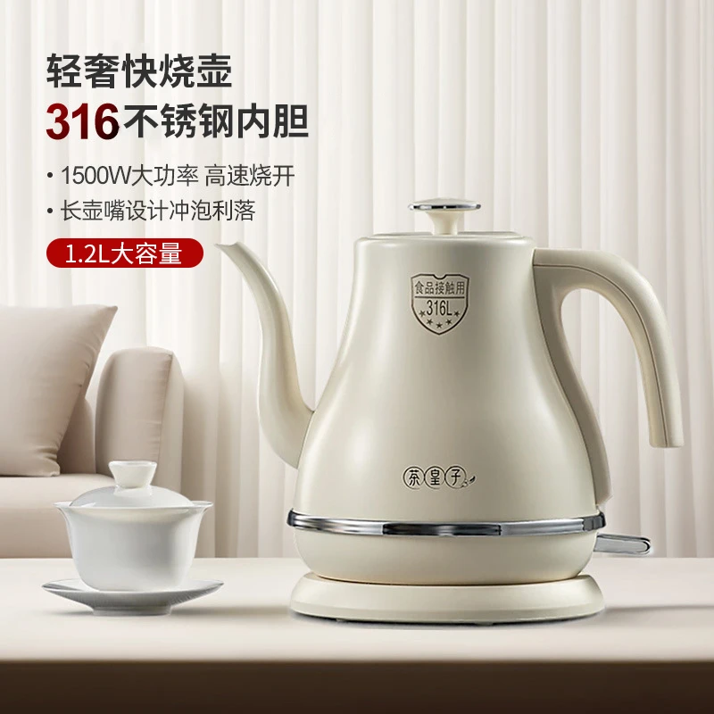 轻奢快烧壶316L不锈钢烧水壶烧水泡茶专用大容量家用长嘴电热水壶
