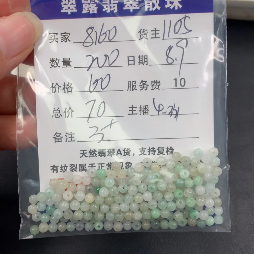 翡翠散珠用****8翡翠散珠DIY多样性自发